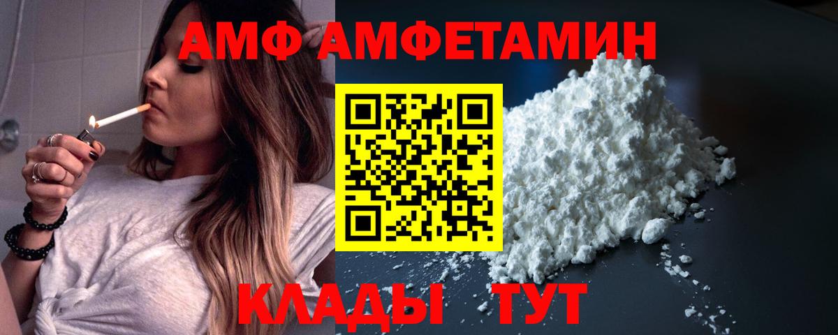 АМФ VHQ Светлоград