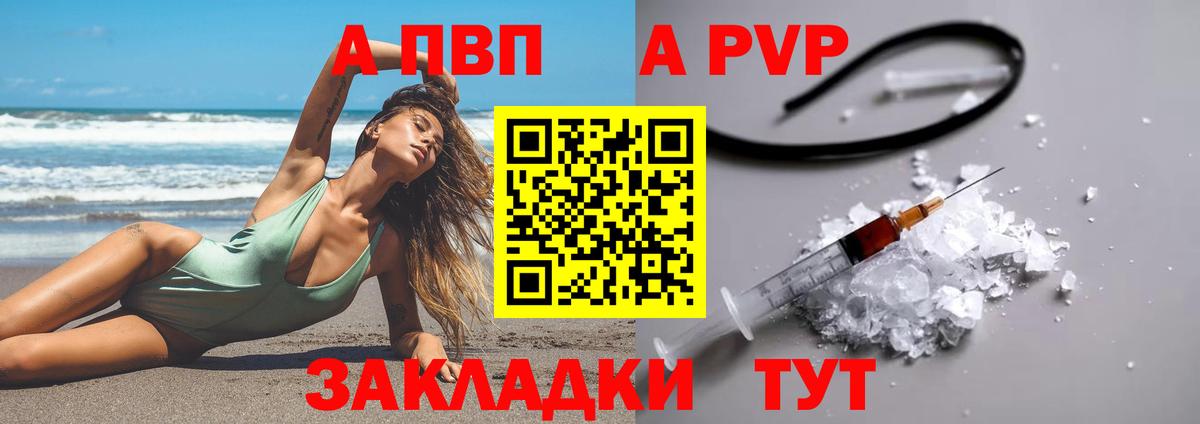 Alpha-PVP Соль  Alpha-PVP СК КРИС  Вход с VPN  А ПВП  Светлоград  APVP СК КРИС 
