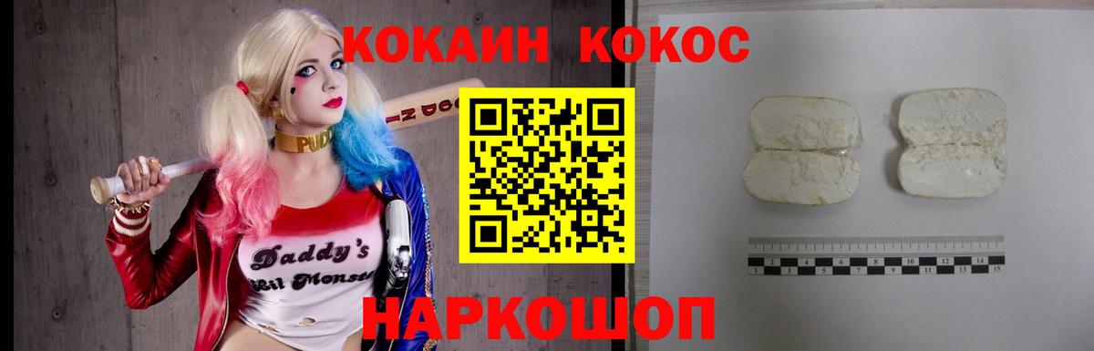 COCAIN Перу Светлоград