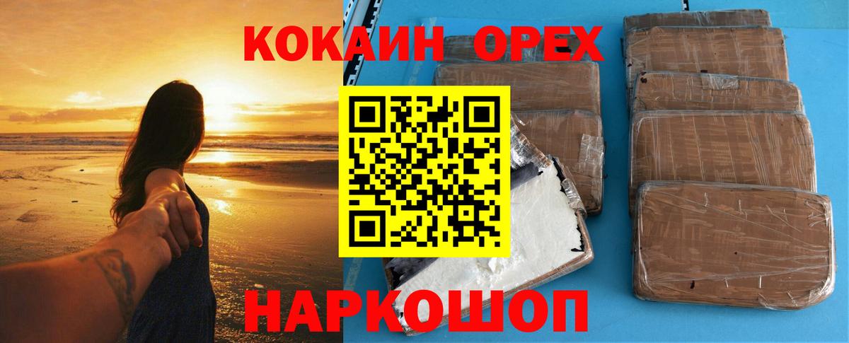 Cocaine  Кокаин Fish Scale  Вход с VPN  Светлоград  COCAIN Fish Scale 