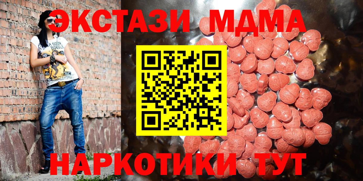 ЭКСТАЗИ  Экстази 250 мг  Вход с VPN  Светлоград 