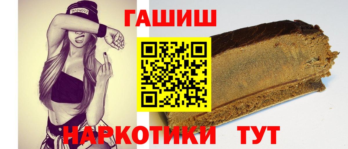 Гашиш гашик Светлоград