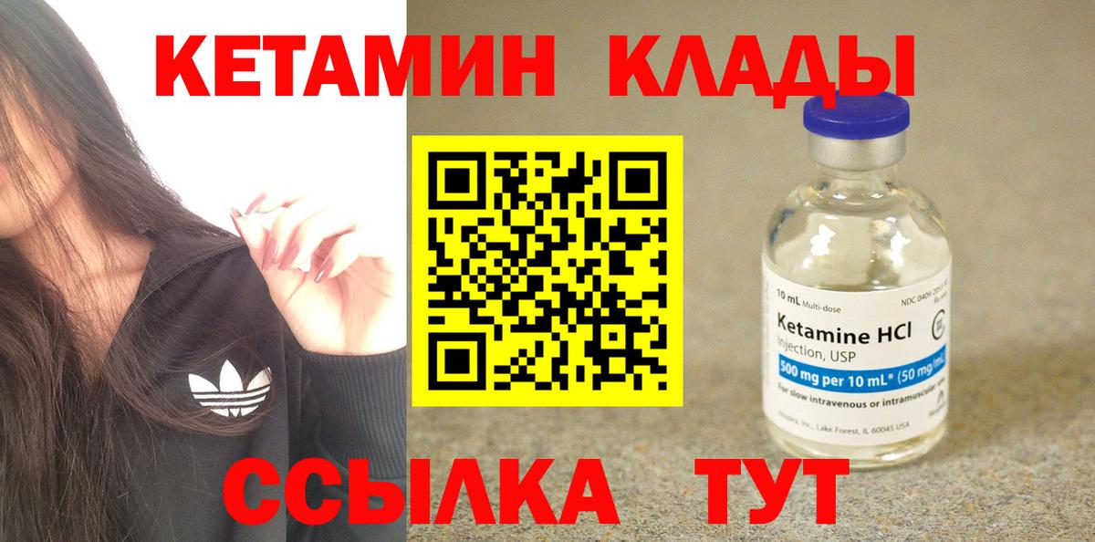 Светлоград  КЕТАМИН ketamine  Вход с VPN 