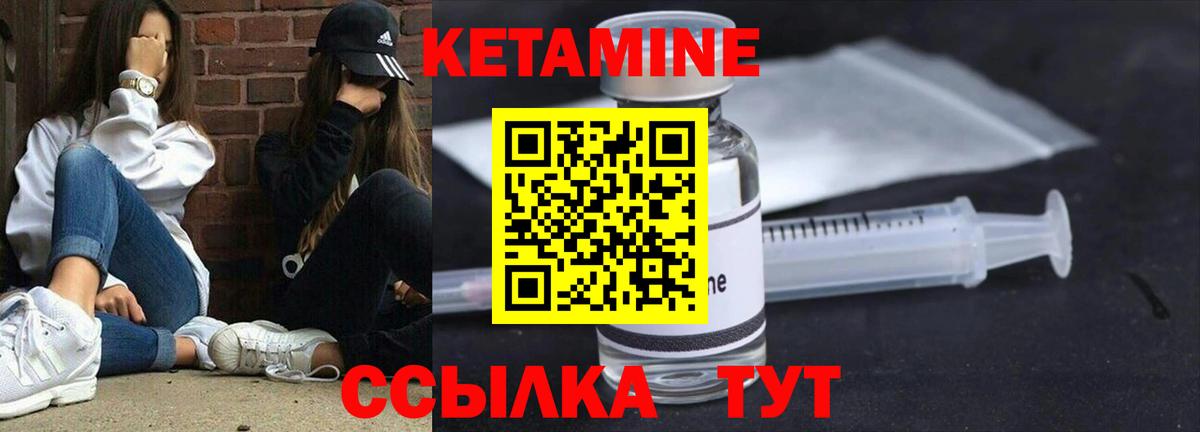 КЕТАМИН ketamine Светлоград