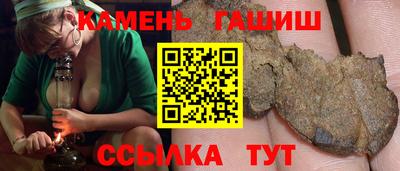гашишное масло Севастополь