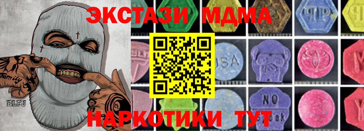 MDMA crystal Светлоград