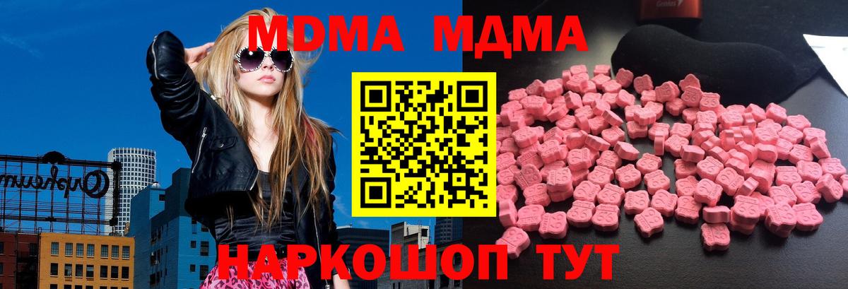 MDMA VHQ  MDMA молли  Светлоград  Вход с VPN 
