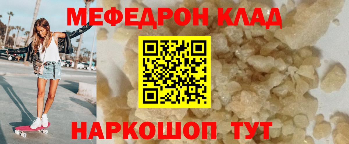 МЕФ  Вход с VPN  Светлоград  МЯУ-МЯУ 4 MMC  Меф мяу мяу 