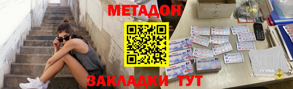 МЕТАДОН кристалл  Метадон кристалл  Светлоград  Вход с VPN 