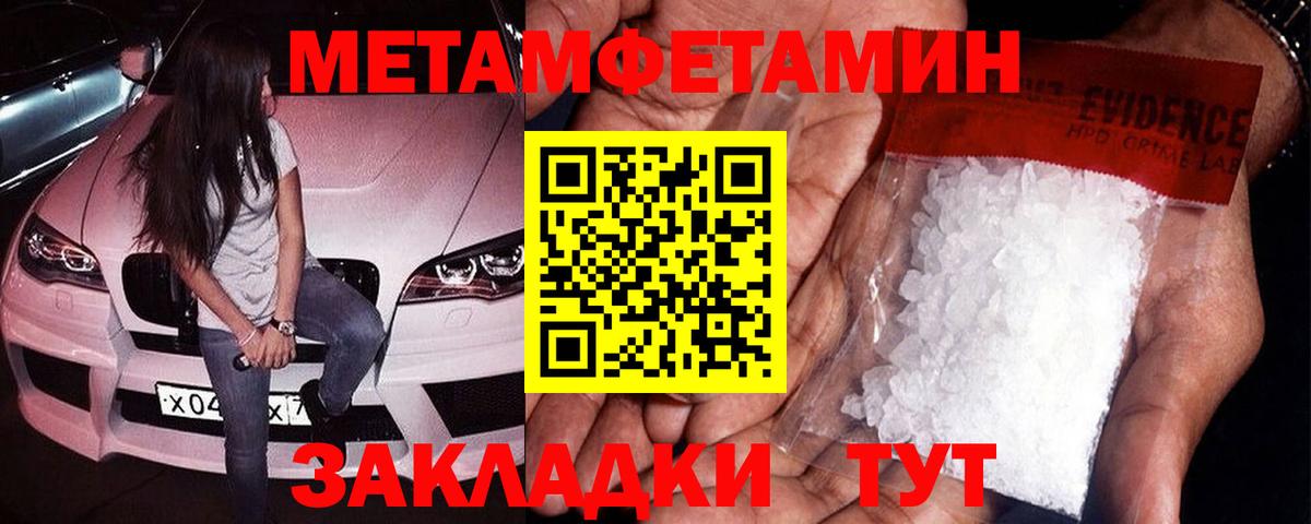 Первитин Декстрометамфетамин 99.9%  Вход с VPN  Светлоград  Первитин Декстрометамфетамин 99.9% 