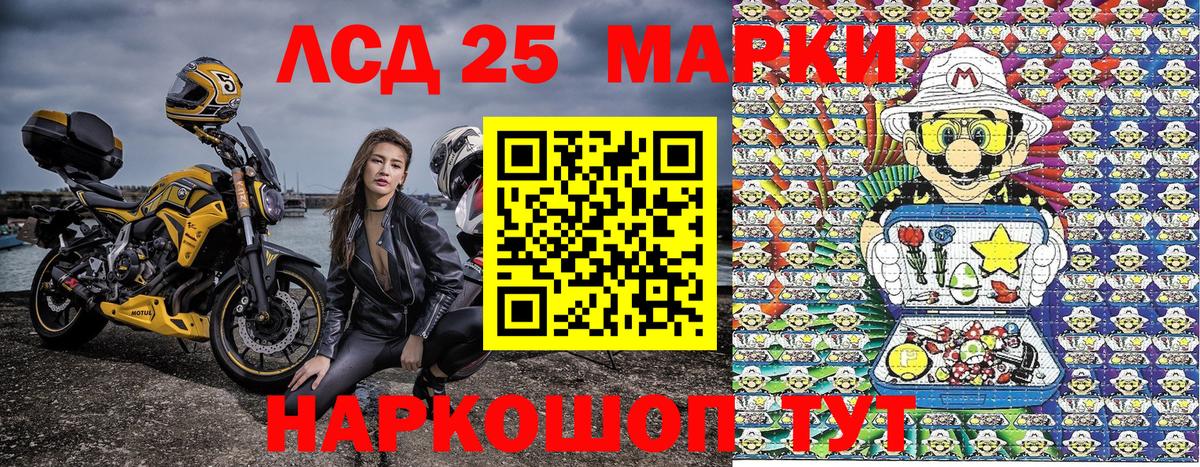 Марки N-bome  Марки 25I-NBOMe 1500мкг  Вход с VPN  Светлоград 