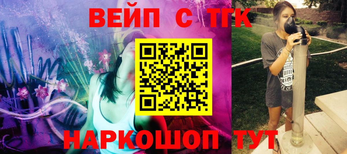 Светлоград  Дистиллят ТГК THC oil  Вход с VPN 