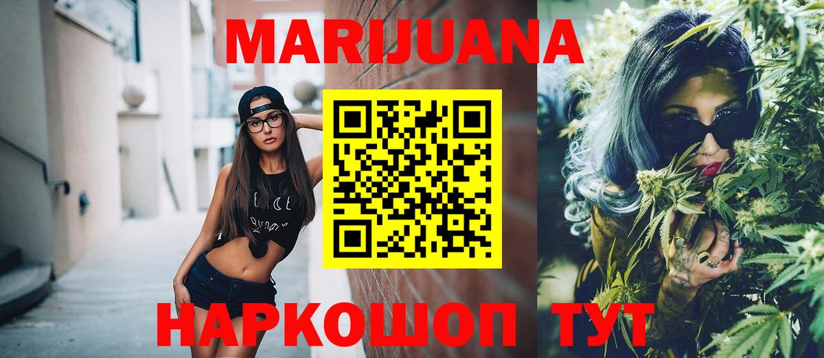 Шишки марихуана THC 21% Светлоград